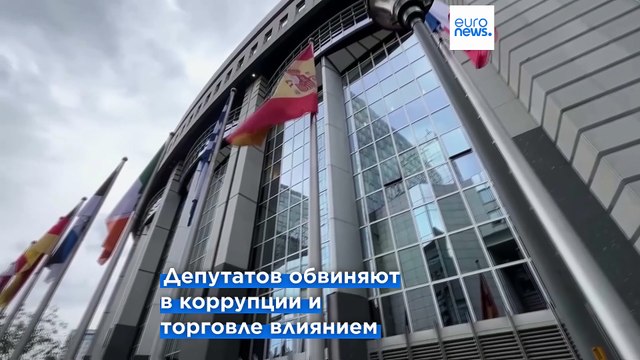 Бельгия попросила снять иммунитет с пятерых евродепутатов из-за связей с Huawei