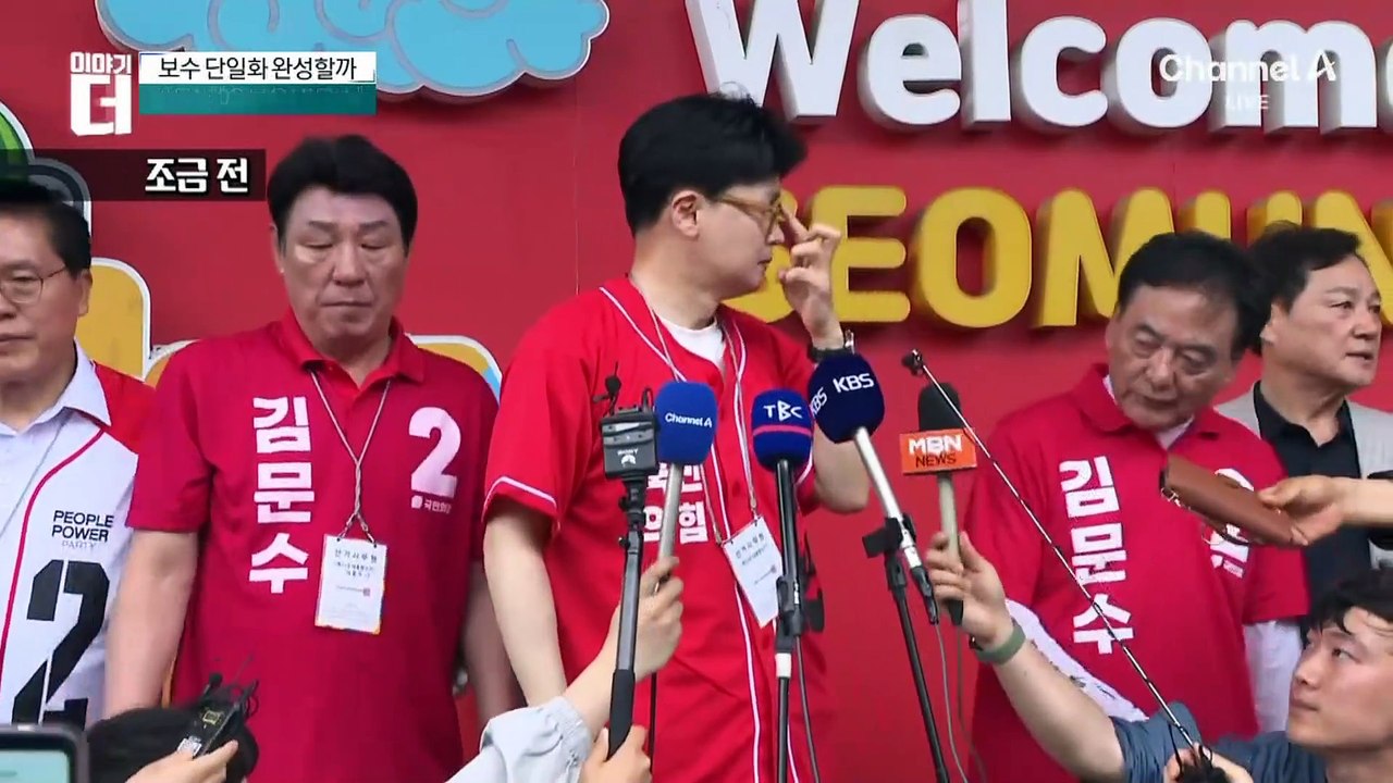 보수 단일화 완성할까…이준석, 단일화 거부 재확인