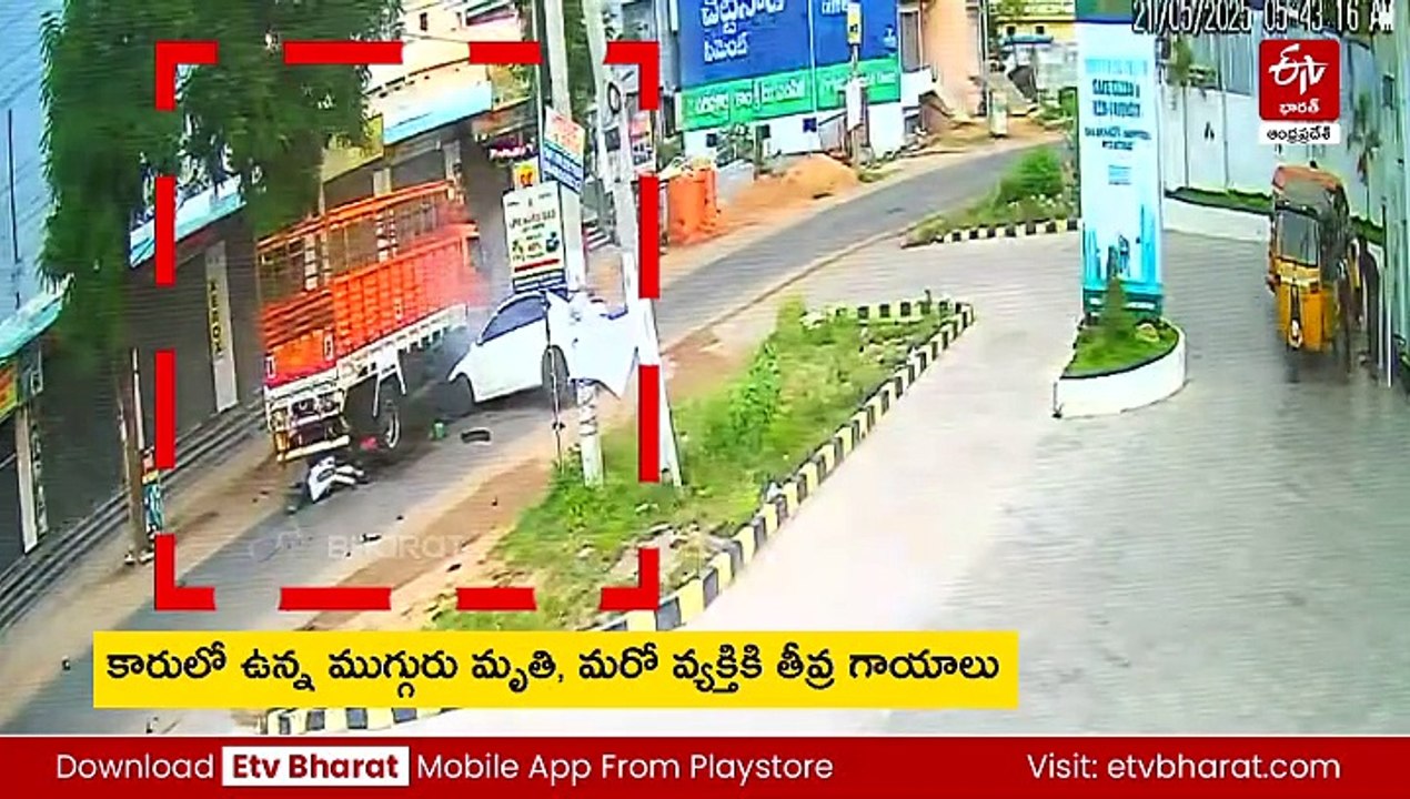 ఘోర రోడ్డు ప్రమాదం - హయత్‌నగర్‌లో