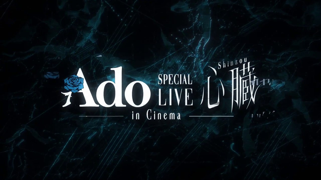 Ado Special Live 'Shinzou' in Cinema - Trailer (Deutsche UT) HD