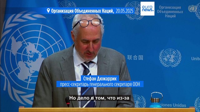 ООН: Помощь ещё не дошла до палестинцев, хотя уже поступила в Газу