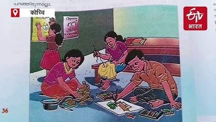 बिहार की एक लड़की की कहानी को केरल में पाठ्यक्रम में शामिल किया गया, देखें वीडियो