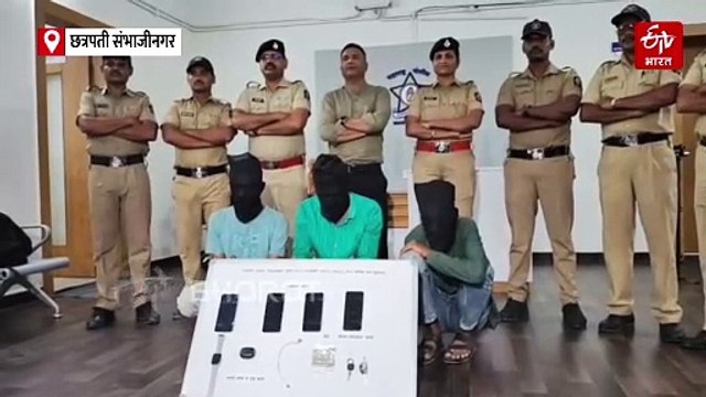समलैंगिक डेटिंग अ‍ॅपवरून फसवणूक: तीन उच्चशिक्षित तरुणांना पोलिसांनी ठोकल्या बेड्या