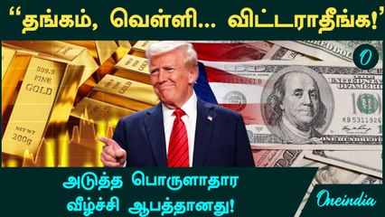 "Gold, Silver -ஐ விட்டராதீங்க!" | அடுத்த பொருளாதார வீழ்ச்சி ஆபத்தானது! - Robert Kiyosaki | Oneindia