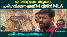 പ്രശ്ന പരിഹാരത്തിന് കളക്ടർ തളിപ്പറമ്പ RTOയെ ചുമതലപ്പെടുത്തി M വിജിൻ | MLA On National Highway Issue
