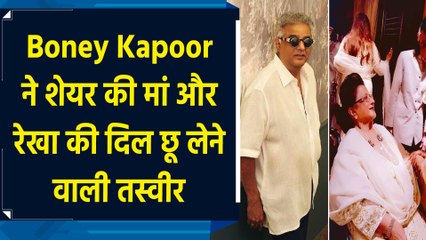 Boney Kapoor ने शेयर की मां और रेखा की दिल छू लेने वाली तस्वीर