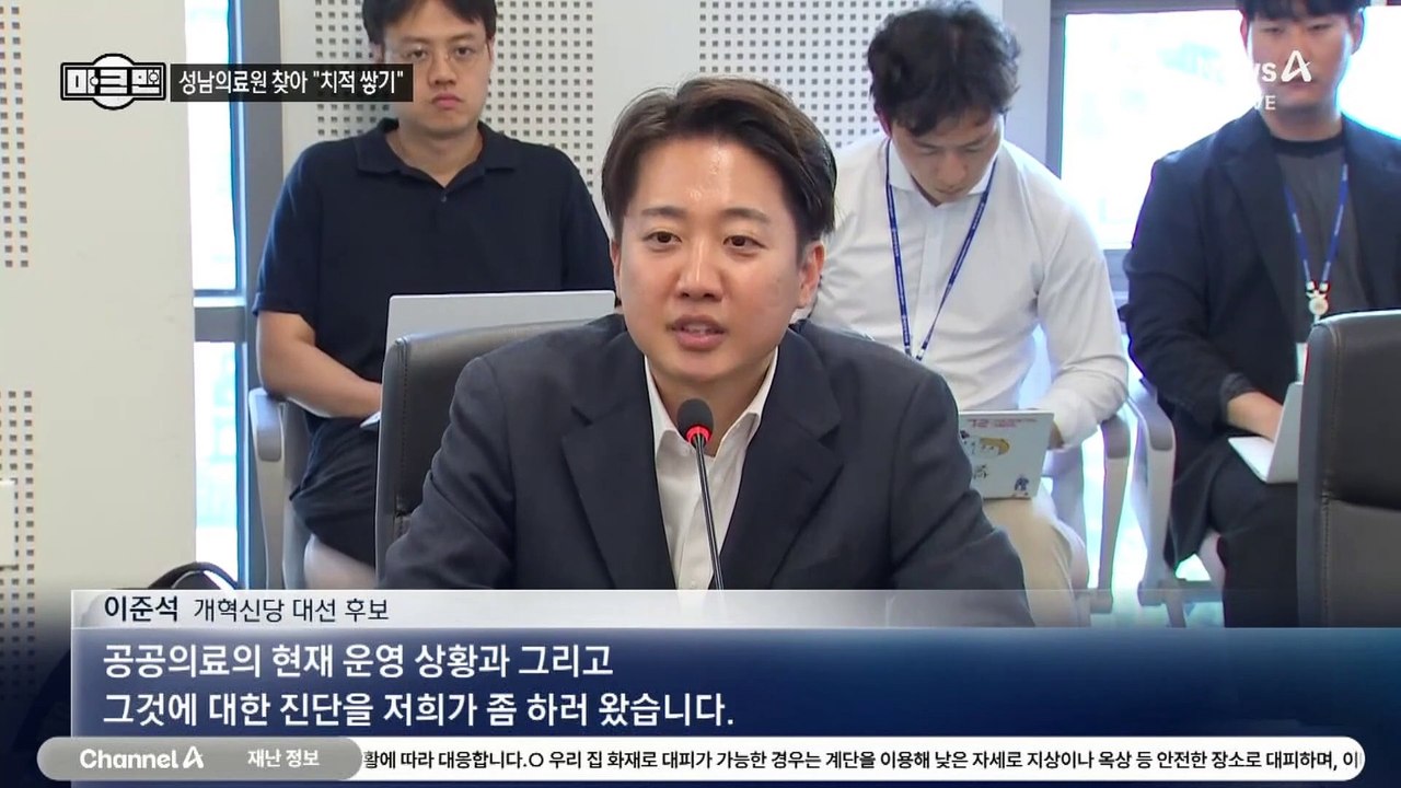 [마크맨]이준석, 성남의료원서 이재명 직격…“치적 쌓기”