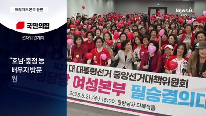김혜경, 목포 민심잡기…설난영, 당 공식행사 등판
