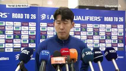 손흥민, 진술서 제출…“월드컵 예선전 때 만났다”