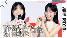 박보영(Park Bo-Young), 연기가 너무 어려웠어요... “이 작품하면서 연기가 많이 늘었어요”(‘미지의 서울’ 제작발표회) [TOP영상]