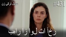 بهار از اول تا آخر 431 - زن