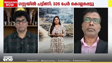 'ട്രംപിന്റെ പശ്ചിമേഷ്യാ സന്ദർശനം പ്രതീക്ഷയുയർത്തി; ഇസ്രായേൽ നിലപാട് കടുപ്പിച്ചു' Dr. മോഹന്‍ വർഗീസ്