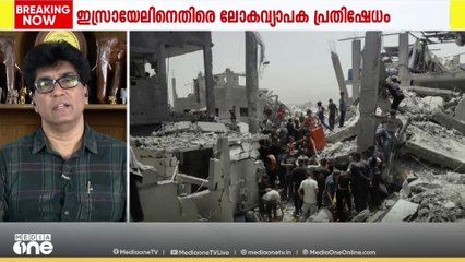 'ആവശ്യസാധനങ്ങളില്ലാതെ ഗസ്സ നിവാസികൾ... നടക്കുന്നത് കടുത്ത മനുഷ്യാവകാശലംഘനം' ഡോ. മോഹന്‍ വർഗീസ്