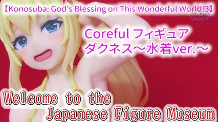 【Konosuba: God's Blessing on This Wonderful World!3】Coreful フィギュア　ダクネス(Darkness)～水着ver.～