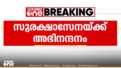 ഛത്തീസ്ഗഡിലെ മാവോയിസ്റ്റ് വേട്ട: സുരക്ഷാ സേനാംഗങ്ങളെ അഭിനന്ദിച്ച് അമിത് ഷാ