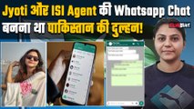YouTuber Jyoti Malhotra Arrested:अब जासूस ज्योति और ISI Agent Ali की whatsapp chat आई सामने