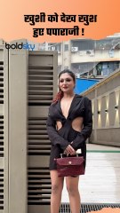Khushi Mukherjee Look: खुशी को देख खुश हुए पपाराजी,Inside Video | Boldsky