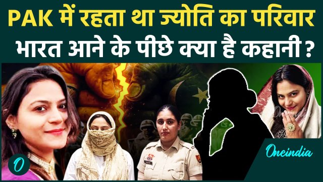 Jyoti Malhotra के Pakistan वाले घर की क्या है कहानी ? | Spy Agent | ISI | India vs Pakistan
