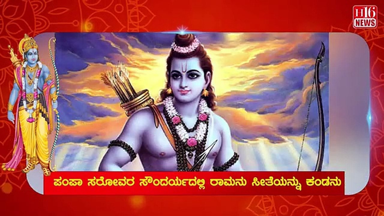Valmiki Ramayana in Kannada | ಪಂಪಾ ಸರೋವರ ದೃಶ್ಯ | Pampa Lake Scene | Ramayana Part 373 | ramayana
