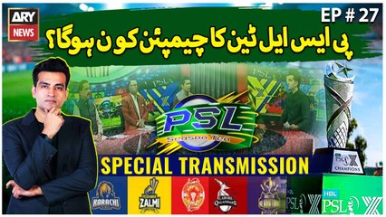PSL 10 Special Transmission | Najeeb Ul Hasnain | KK vs LQ | ARY News | 21st May 2025