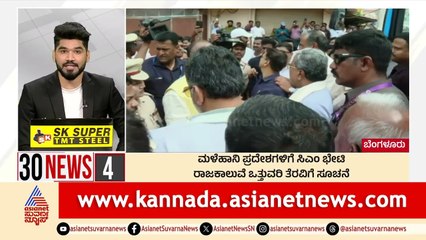 Bengaluru: ಸ್ಥಳೀಯ ಸಂಸ್ಥೆ ಚುನಾವಣೆಗೆ ಸಜ್ಜಾಗಲು ಡಿಕೆಶಿ ಕರೆ Suvarna 30 News Kannada News | Suvarna News