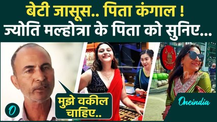 Jyoti Malhotra के पिता Harish Malhotra ने  गिरफ्तारी पर क्या कहा,सरकार से कैसी Demand | वनइंडिया