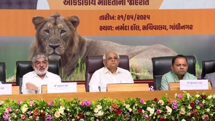 #GUJARAT CM BHUPENDRA PATEL BRIEFS MEDIA ABOUT 16TH ASIATIC LION CENSUS IN #GANDHINAGAR #LionCensus2025 #ASIATICLION
