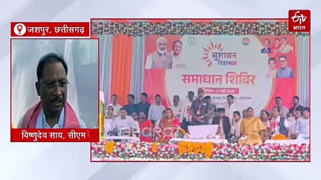 जशपुर के ग्राम दोकड़ा में सुशासन तिहार: मिशन विकास के मोड पर दिखे सीएम साय