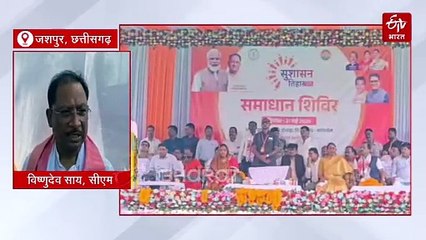जशपुर के ग्राम दोकड़ा में सुशासन तिहार: मिशन विकास के मोड पर दिखे सीएम साय