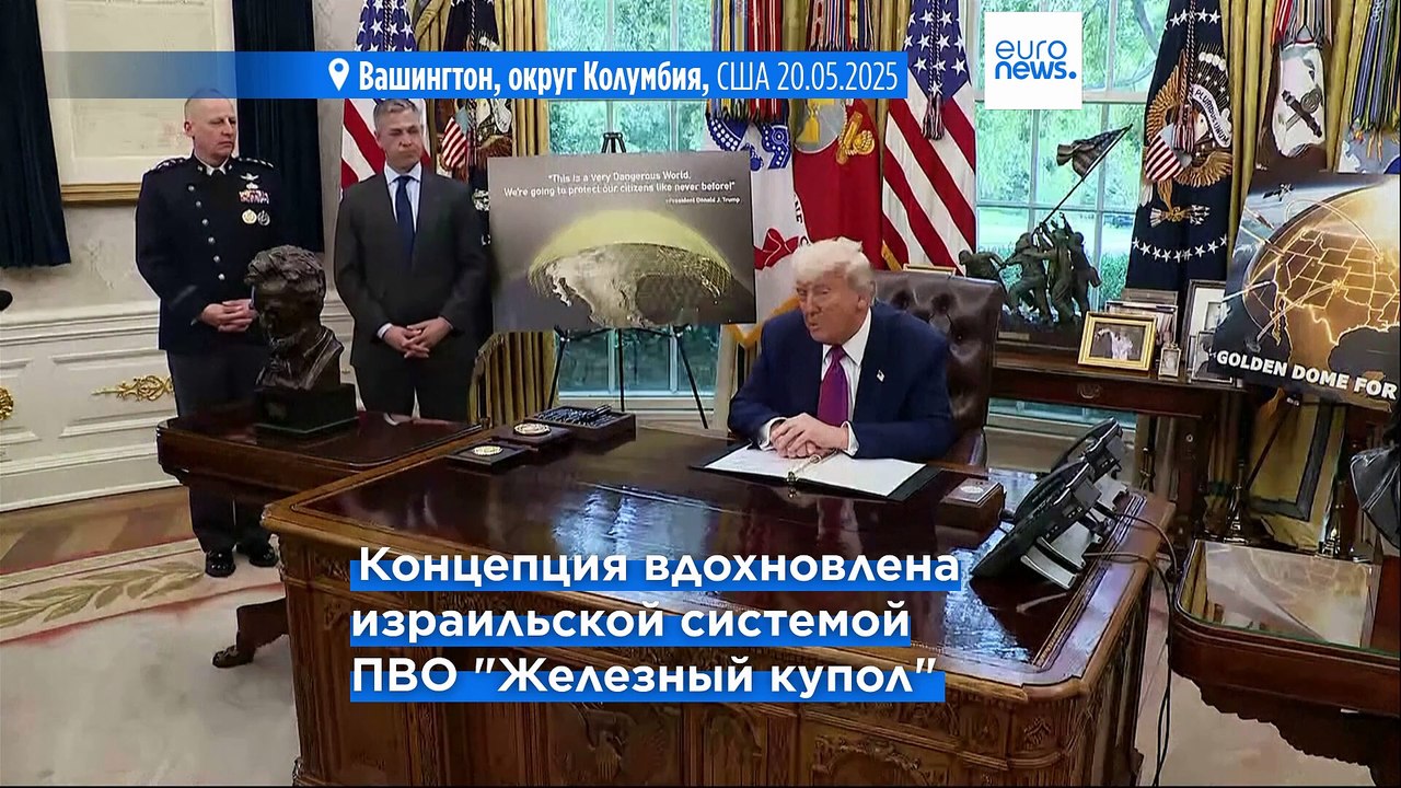 Новости дня | 21 мая — вечерний выпуск