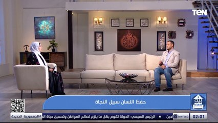 حفظ اللسان سبيل النجاة .. وجهود مؤسسة  فيكم الخير للتنمية في أعمال الخير | بيت دعاء