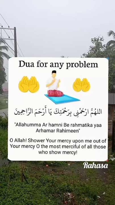 Rahmat ki Dua