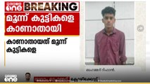 കോഴിക്കോട് വെള്ളിമാട്കുന്ന് ചിൽഡ്രൻസ് ഹോമിൽ നിന്നും മൂന്ന് കുട്ടികളെ കാണാതായി