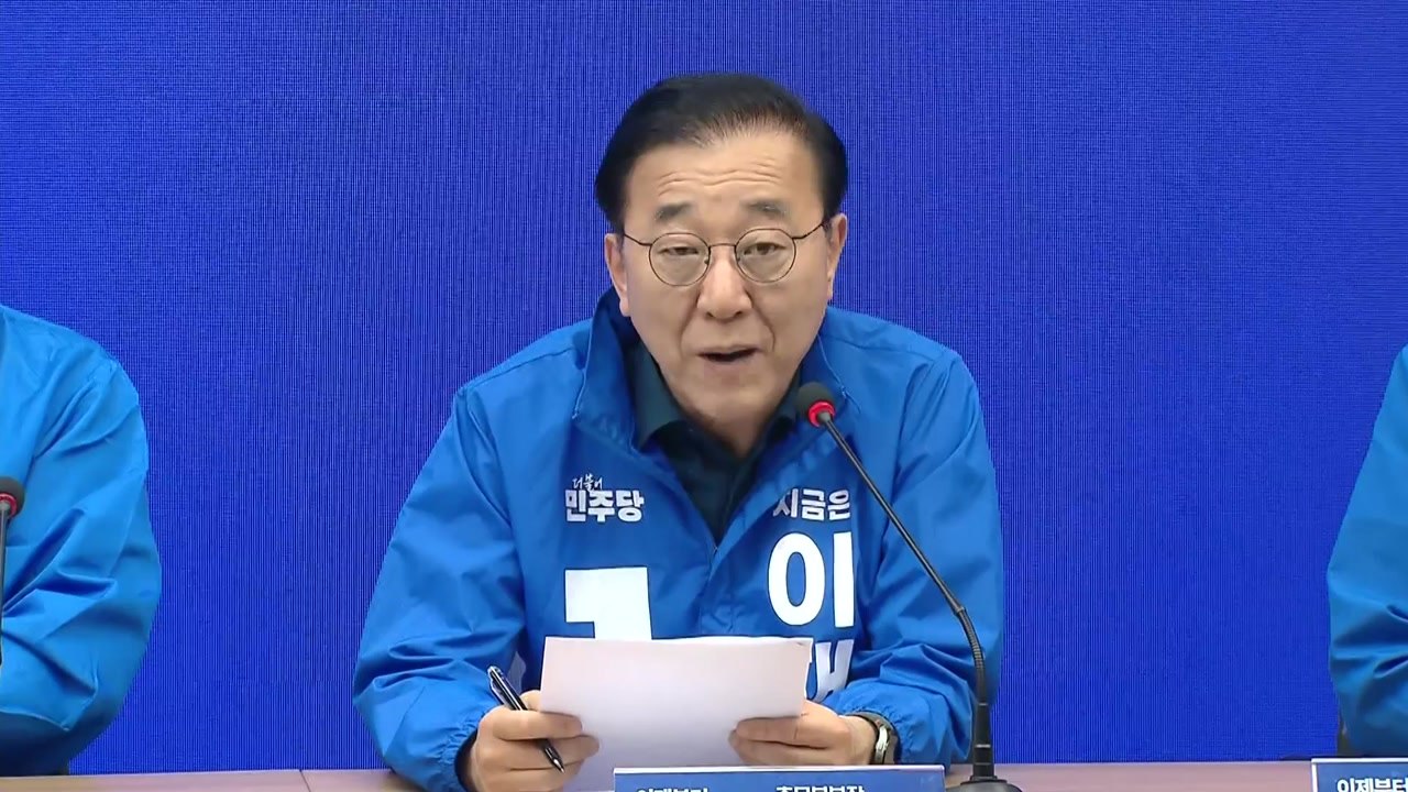 민주 김윤덕 "다수 교사에 국민의힘 임명장 발송, 경찰 신속 수사해야" / YTN