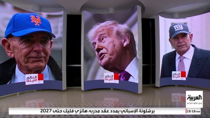 ترمب يعين صديقه المقرب مبعوثا خاصا جديدا له إلى سوريا