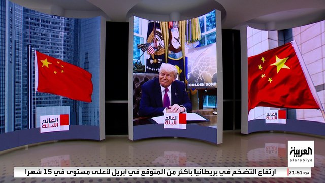 بعد الإعلان عن القبة الذهبية الأميركية.. الصين تحذر من تحويل الفضاء إلى ساحة معركة
