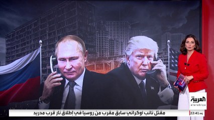 مكالمة هاتفية تبعد أوروبا أكثر عن واشنطن