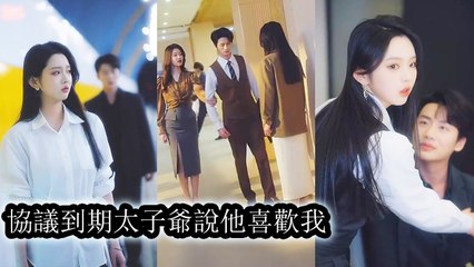 She found out he cheated with another woman on their engagement day. His love was all a lie - Chinese  2025