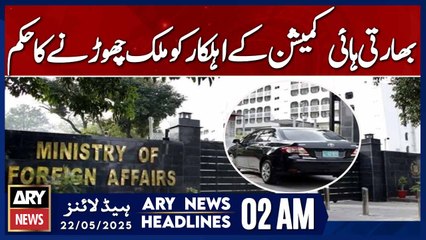 IHC official ordered to leave the country | ARY News 2 AM Headlines | 22nd May 2025