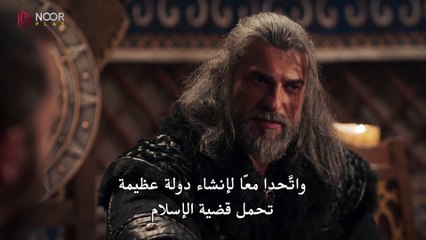 مسلسل المؤسس عثمان الحلقة 192 مترجمة