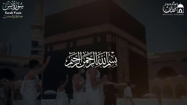 Surah Yasin Surah Rahman Surah Waqiah Surah Mulk By Sheikh Abdur-Rahman As-Sudais (HD)