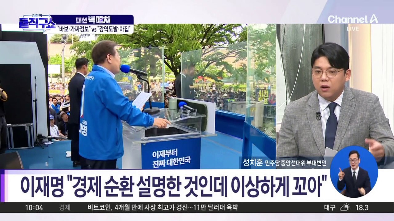 [대선 빅매치]이재명 “바보·가짜정보” vs 이준석 “광역도발·아집”