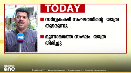 സർവ്വകക്ഷി സംഘത്തിന്റെ യാത്ര തുടരുന്നു... കനിമൊഴിയുടെ ടീം റഷ്യയിലേക്ക്...