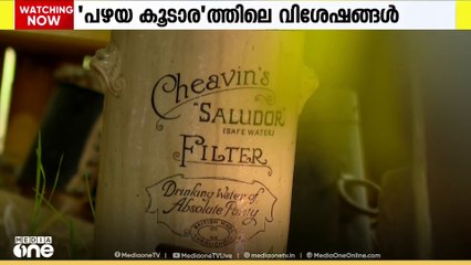 മുത്തശ്ശി കഥകളിലെ ഒരു കൊച്ചു ലോകം... കൗതുകമുണർത്തി മേപ്പാടിക്കാരൻ ഷൗക്കത്തിന്റെ മ്യൂസിയം