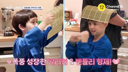 [예고] 폭풍 성장한 윌리엄&벤틀리 형제와 아빠 샘 헤밍턴! 친구들에게 털어놓는 솔직한 이야기