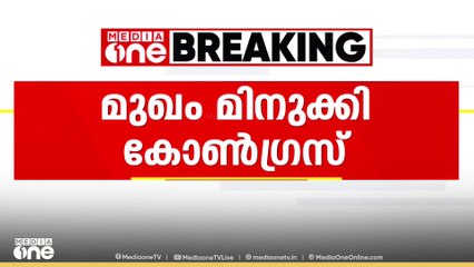 പുതിയ അധ്യക്ഷന്‍ സ്ഥാനമേറ്റ ശേഷമുള്ള KPCCയുടെ ആദ്യ ഭാരവാഹിയോഗം ഇന്ന്
