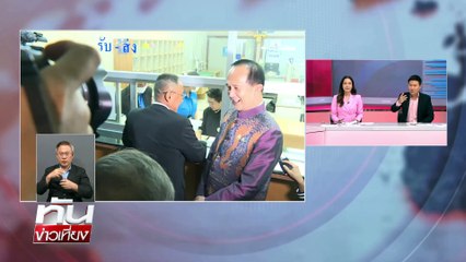 ศึกฮั้ว สว.เกมกินรวบอำนาจ | ทันข่าวเที่ยง |22 พ.ค. 68 | PART 1