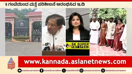 Ranya Rao ಕೇಸ್ ಸಂಬಂಧ 16 ಕಡೆ ರೇಡ್ ; G Parameshwaraಗೂ ಶಾಕ್ । Suvarna News | Kannada News