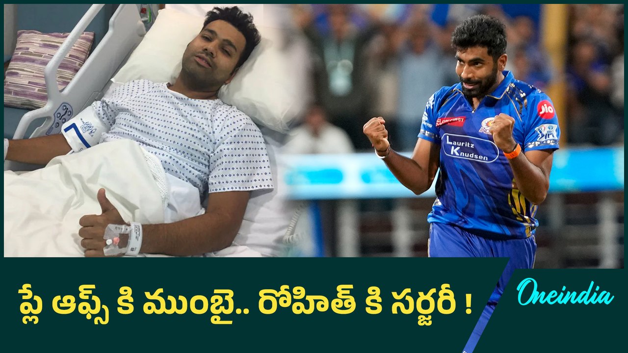 IPL 2025 How Mumbai Indians Reach Playoffs? | Rohit Sharma Injury SHOCKING Update | Oneindia Telugu