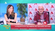 Θλίψη στο Happy Day: «Δύσκολη μέρα για τον Alpha. Έφυγαν δύο νέοι άνθρωποι. Την θέρισε ο καρκίνος»
